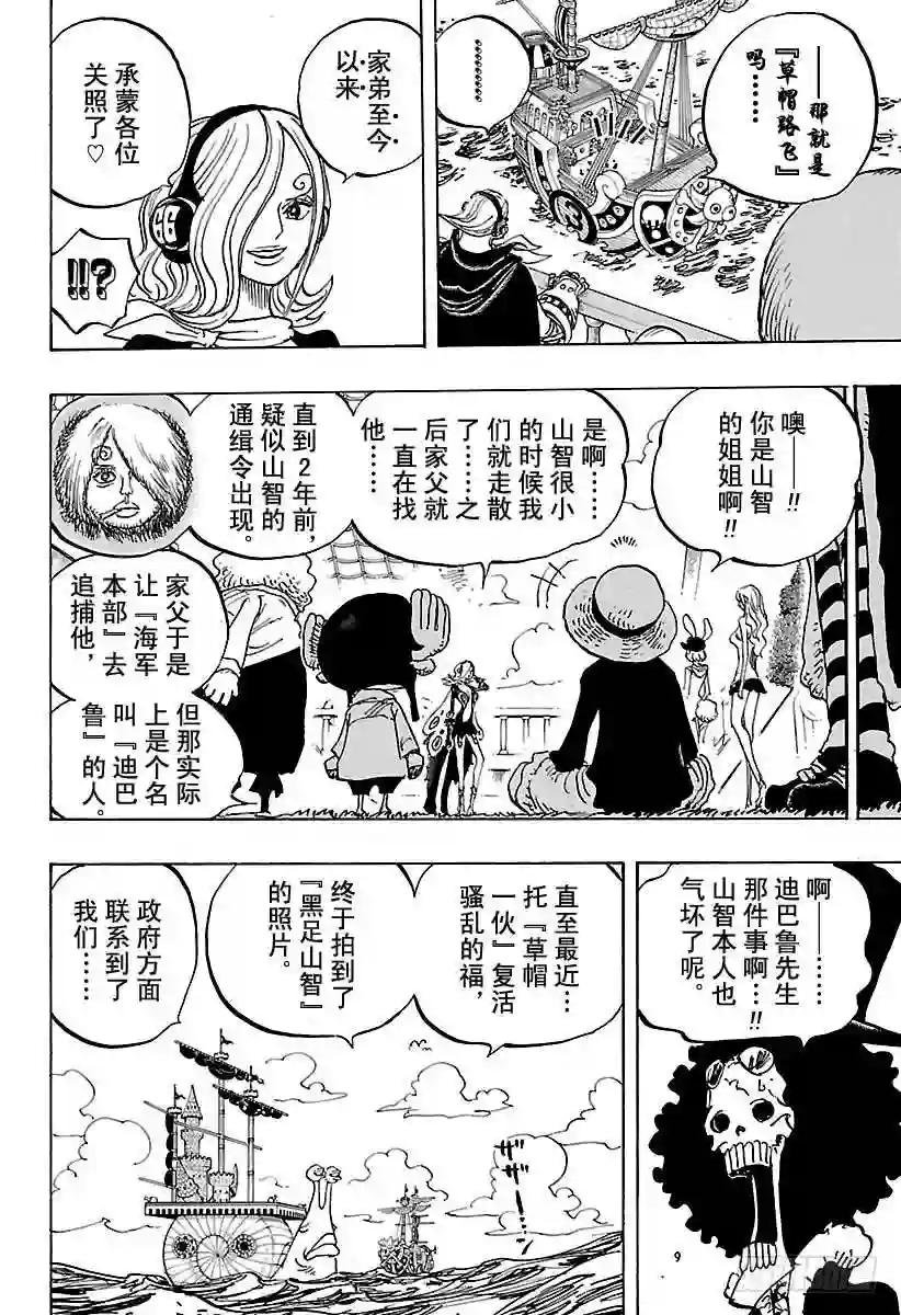 第826话 0和4