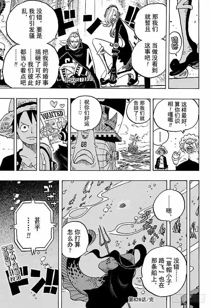 第826话 0和4