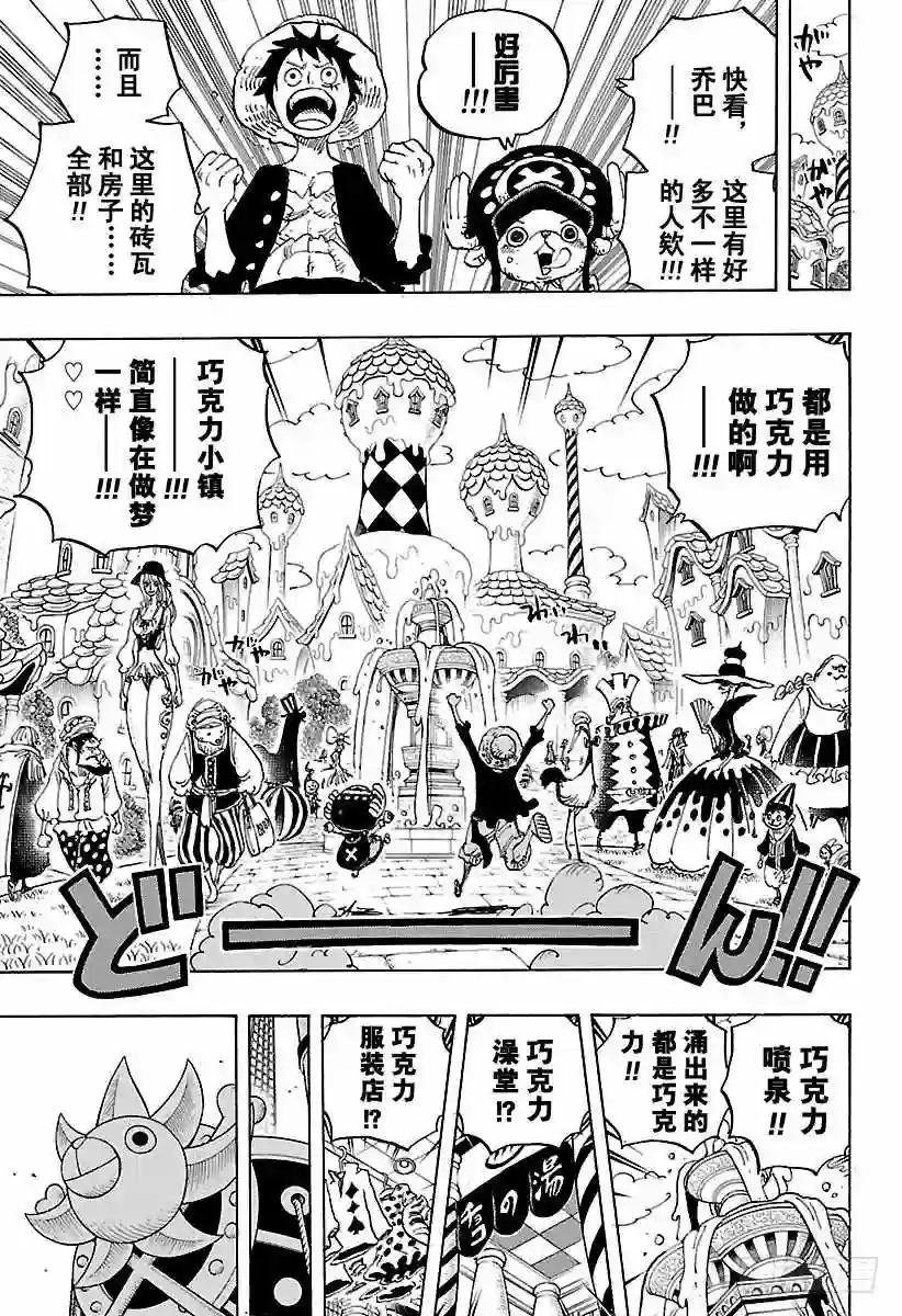 第827话 万国Totland