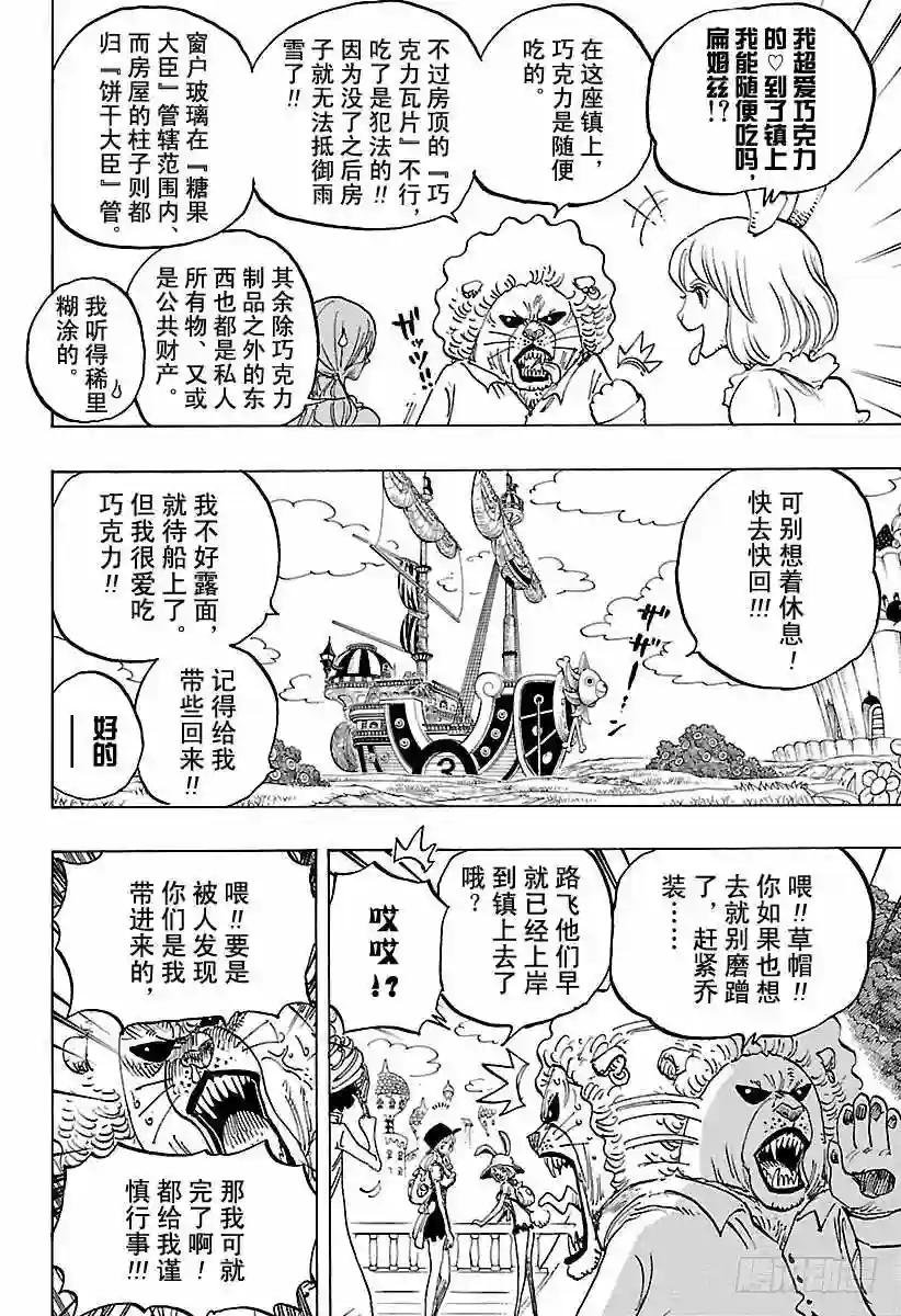 第827话 万国Totland