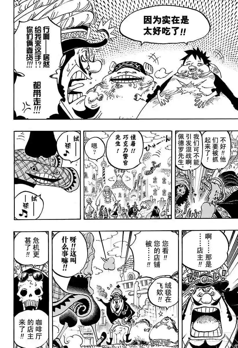 第827话 万国Totland