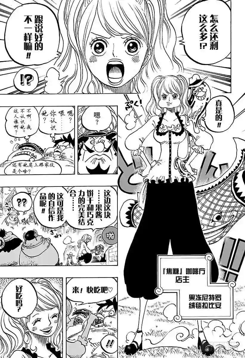 第827话 万国Totland