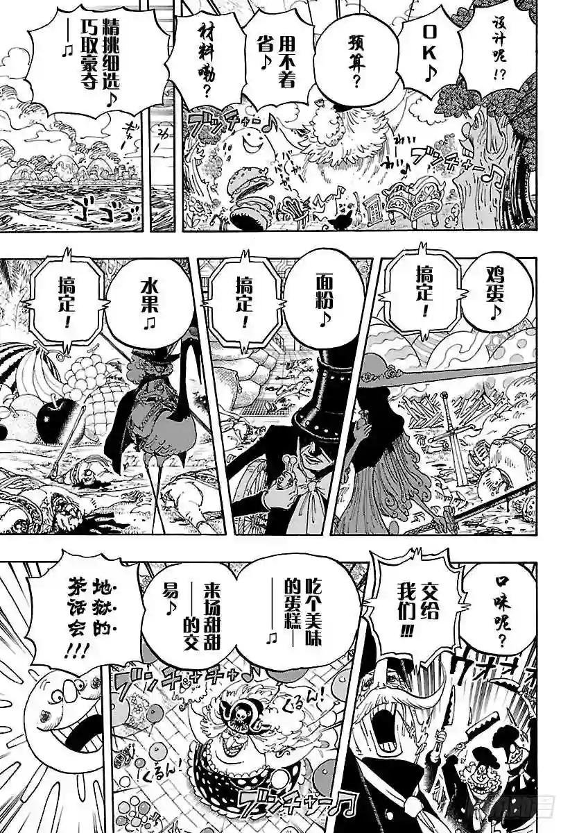 第827话 万国Totland