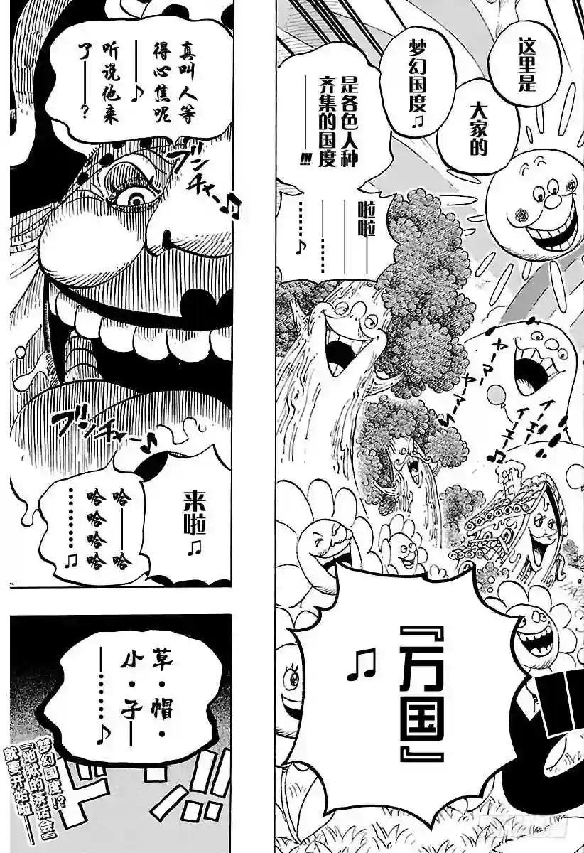 第827话 万国Totland