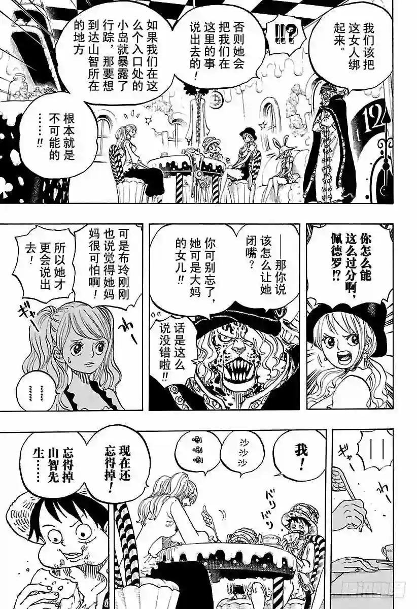 第828话 1和2