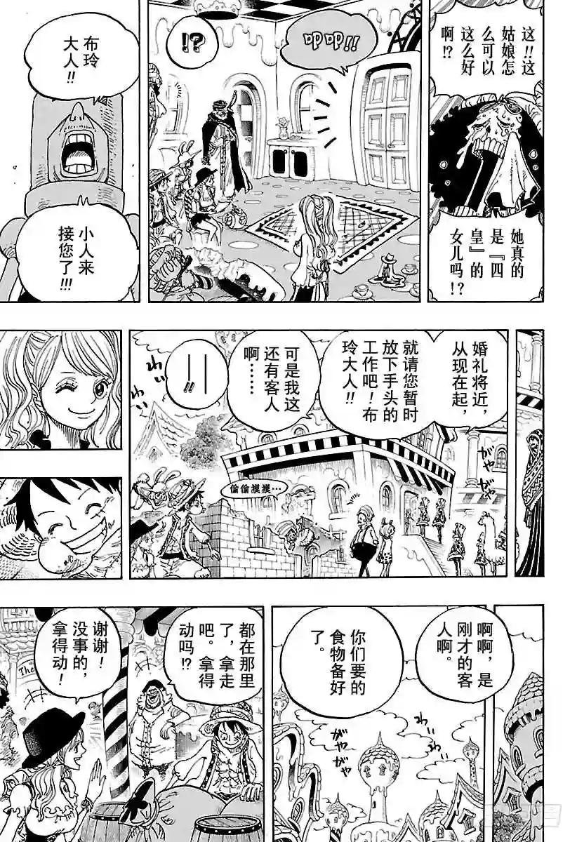 第828话 1和2