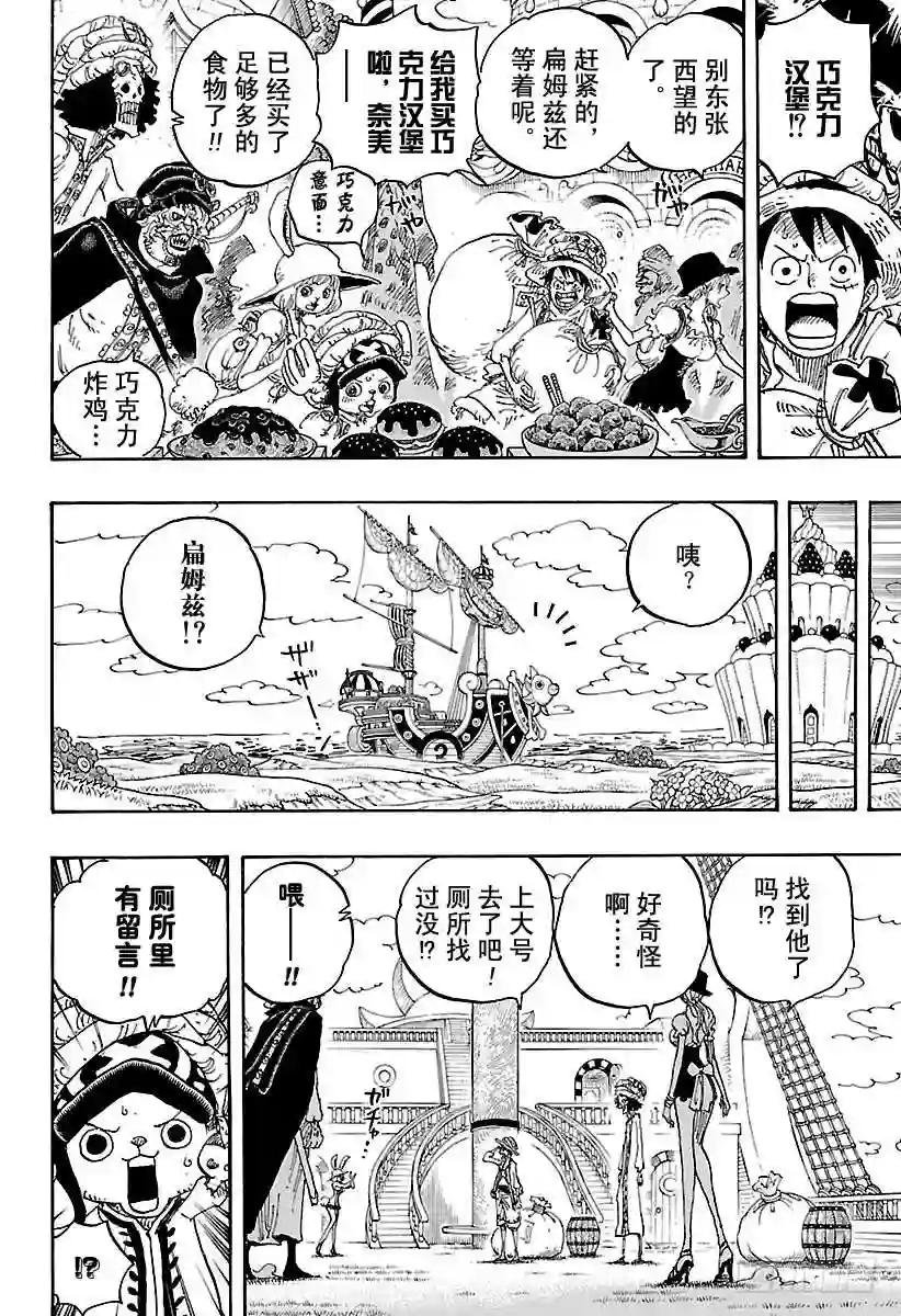 第828话 1和2