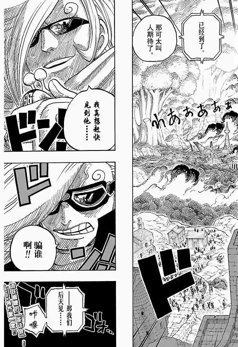第828话 1和2