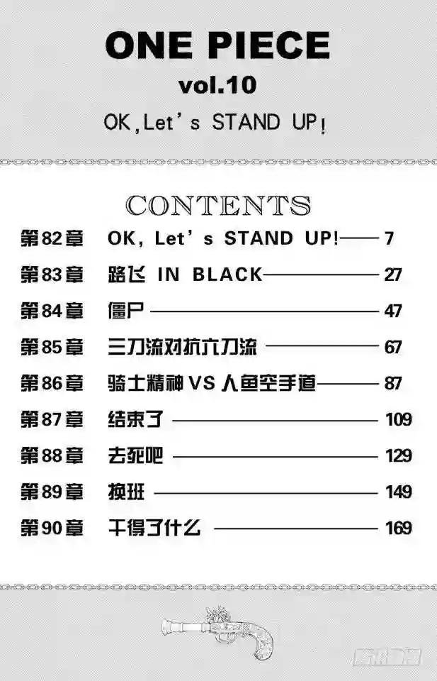 第82话 OK,Let’s S