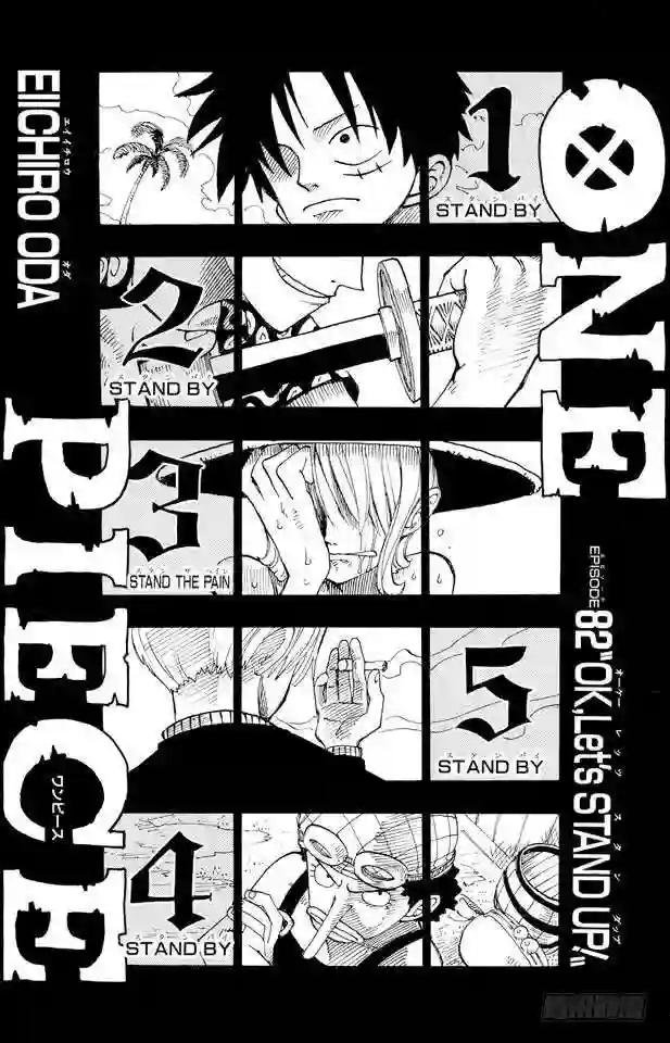 第82话 OK,Let’s S