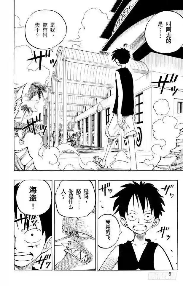 第82话 OK,Let’s S