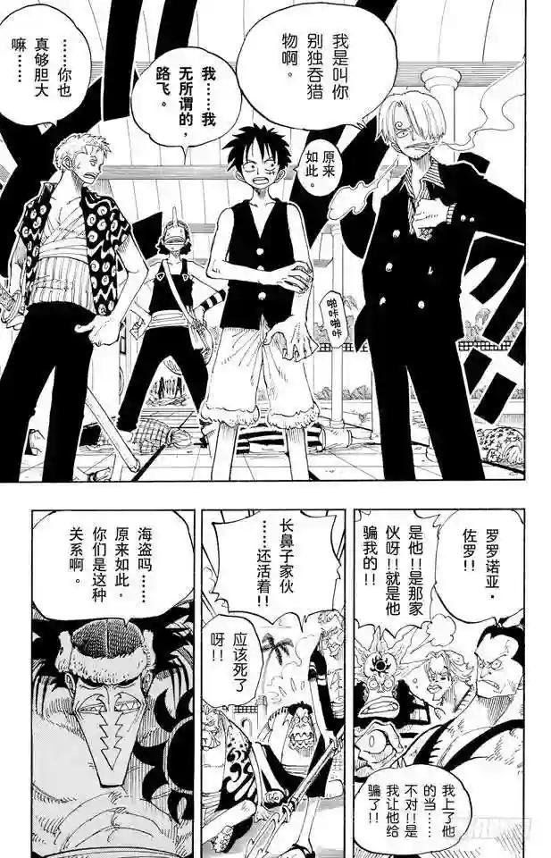 第82话 OK,Let’s S