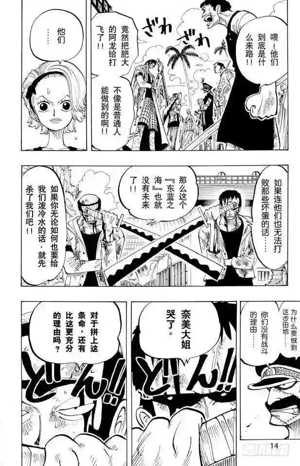 第82话 OK,Let’s S