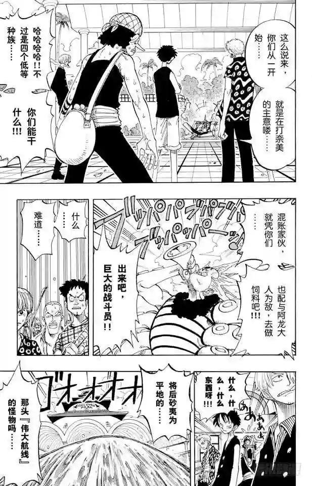 第82话 OK,Let’s S