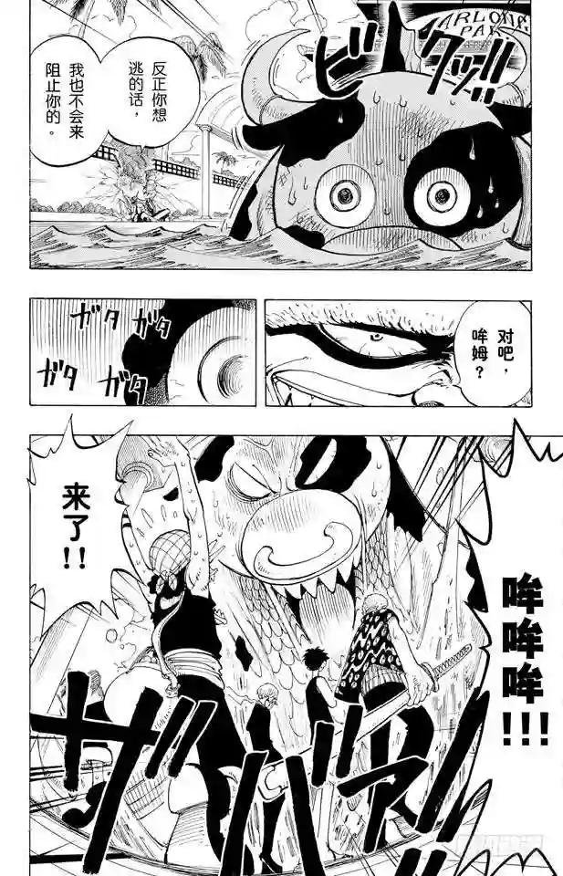 第82话 OK,Let’s S