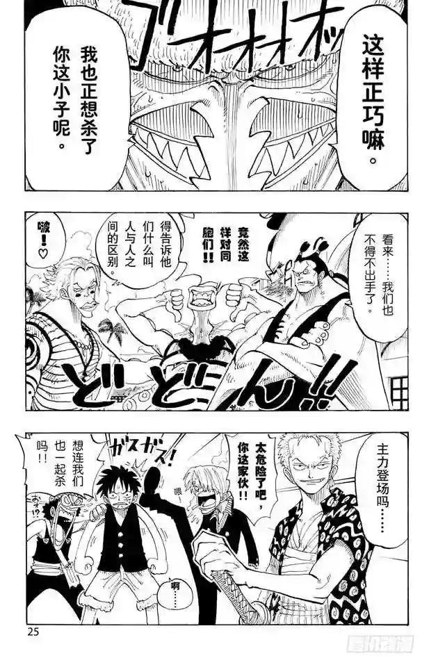 第82话 OK,Let’s S