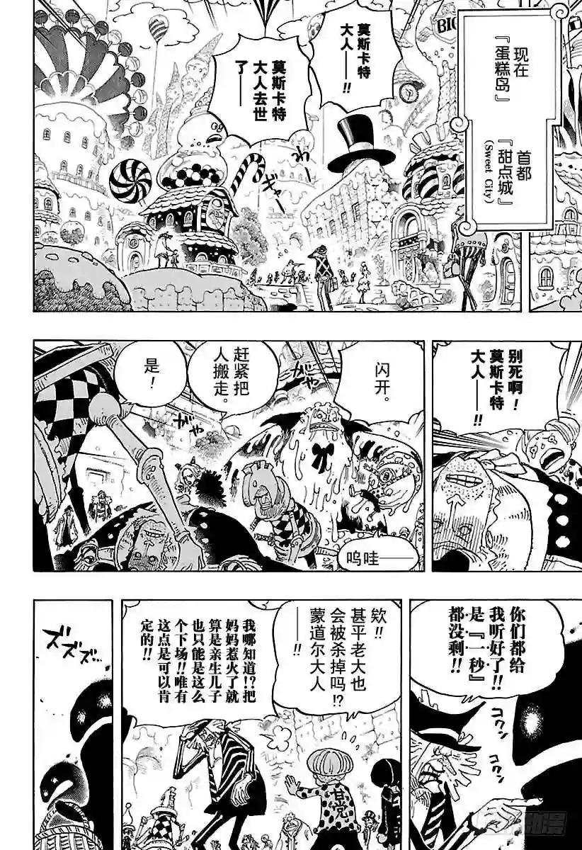 第830话 值得为之一搏的男人