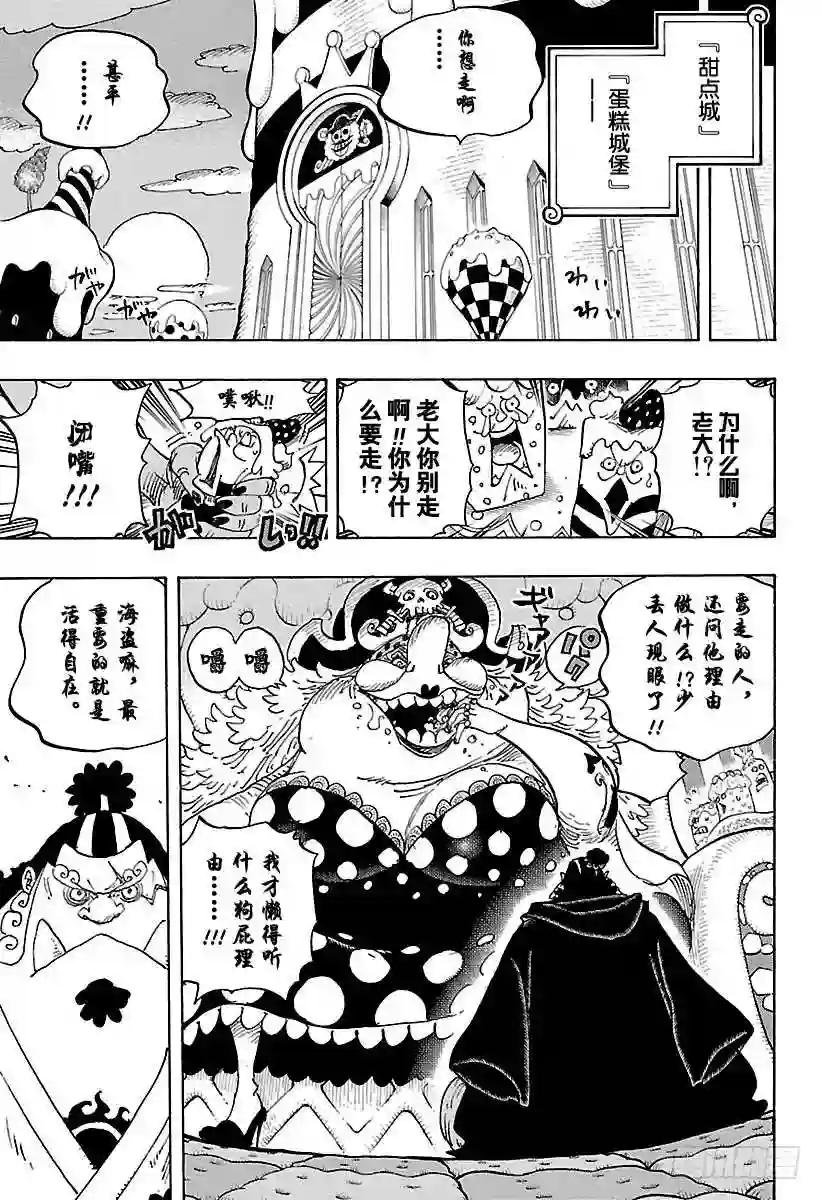 第830话 值得为之一搏的男人