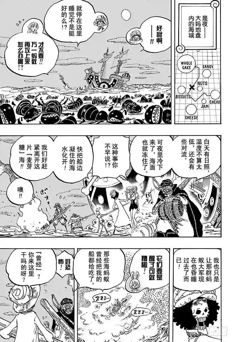 第830话 值得为之一搏的男人