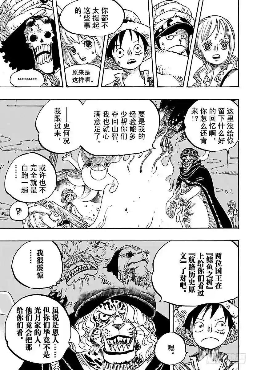 第830话 值得为之一搏的男人