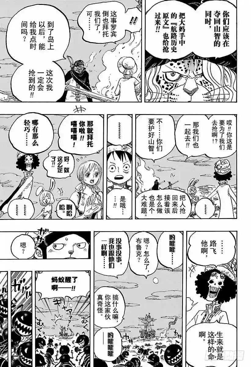 第830话 值得为之一搏的男人