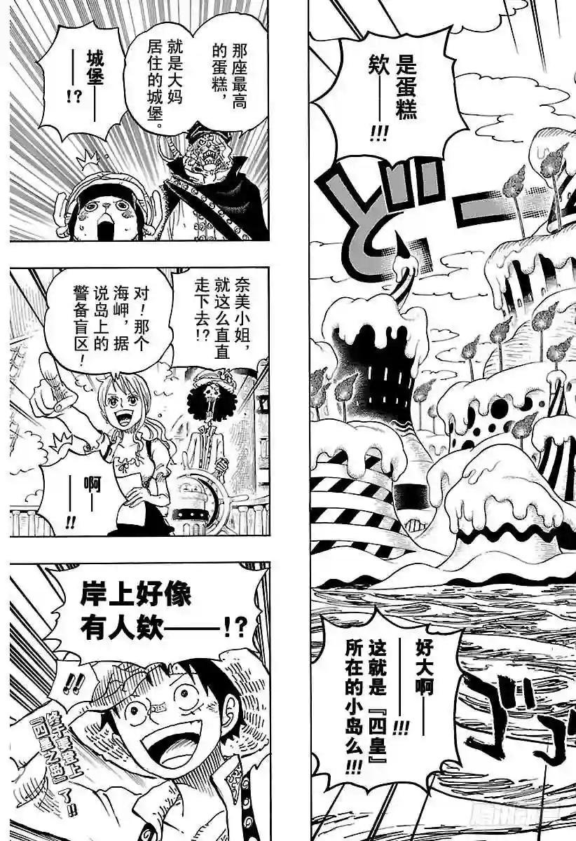 第830话 值得为之一搏的男人