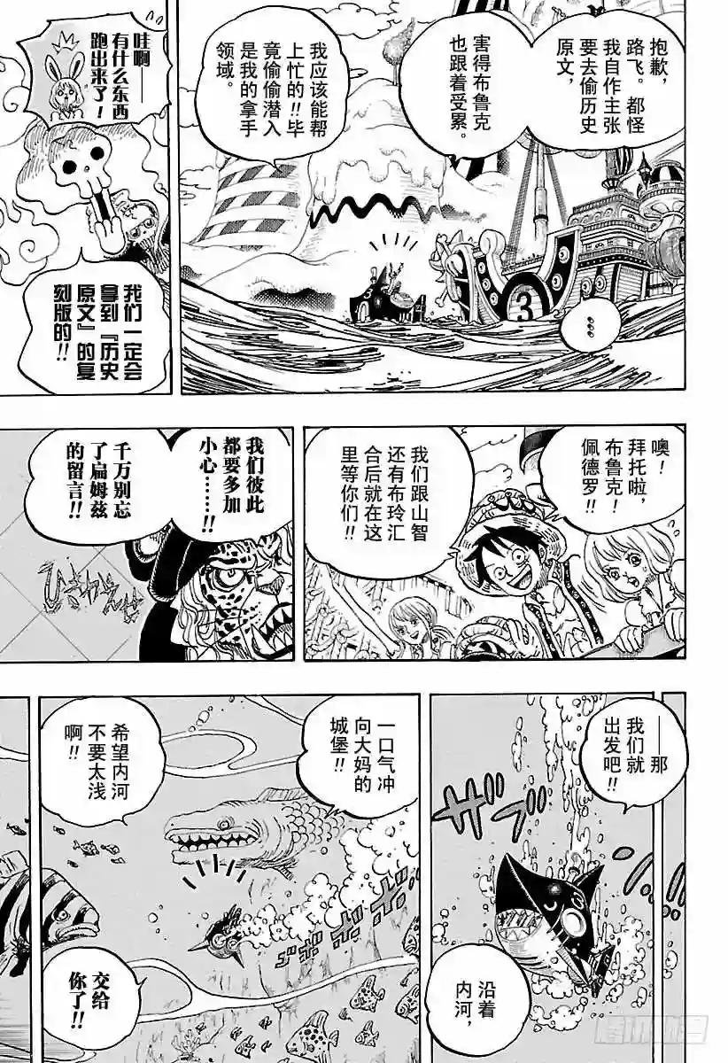 第831话 不可思议森林中的冒险