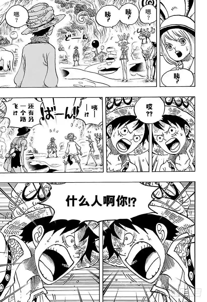 第831话 不可思议森林中的冒险
