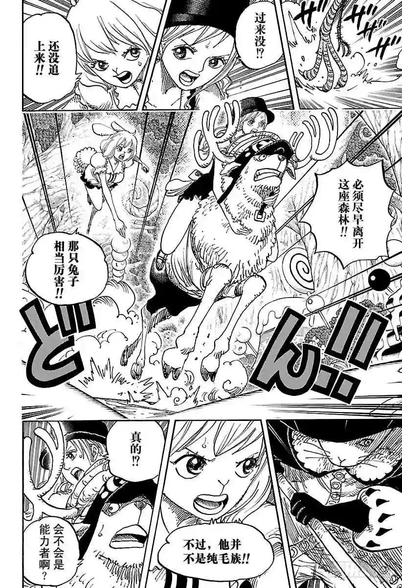 第832话 Jerma王国
