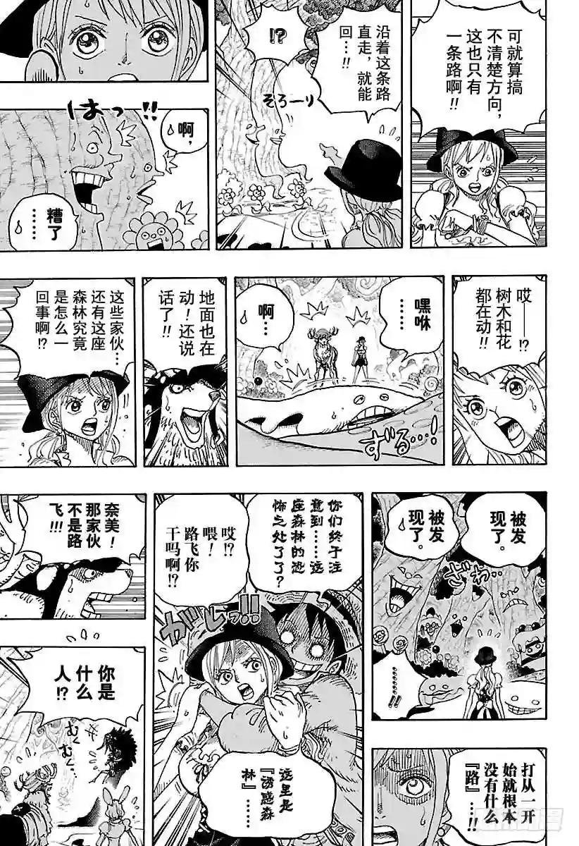 第832话 Jerma王国