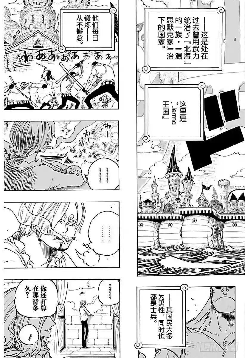 第832话 Jerma王国