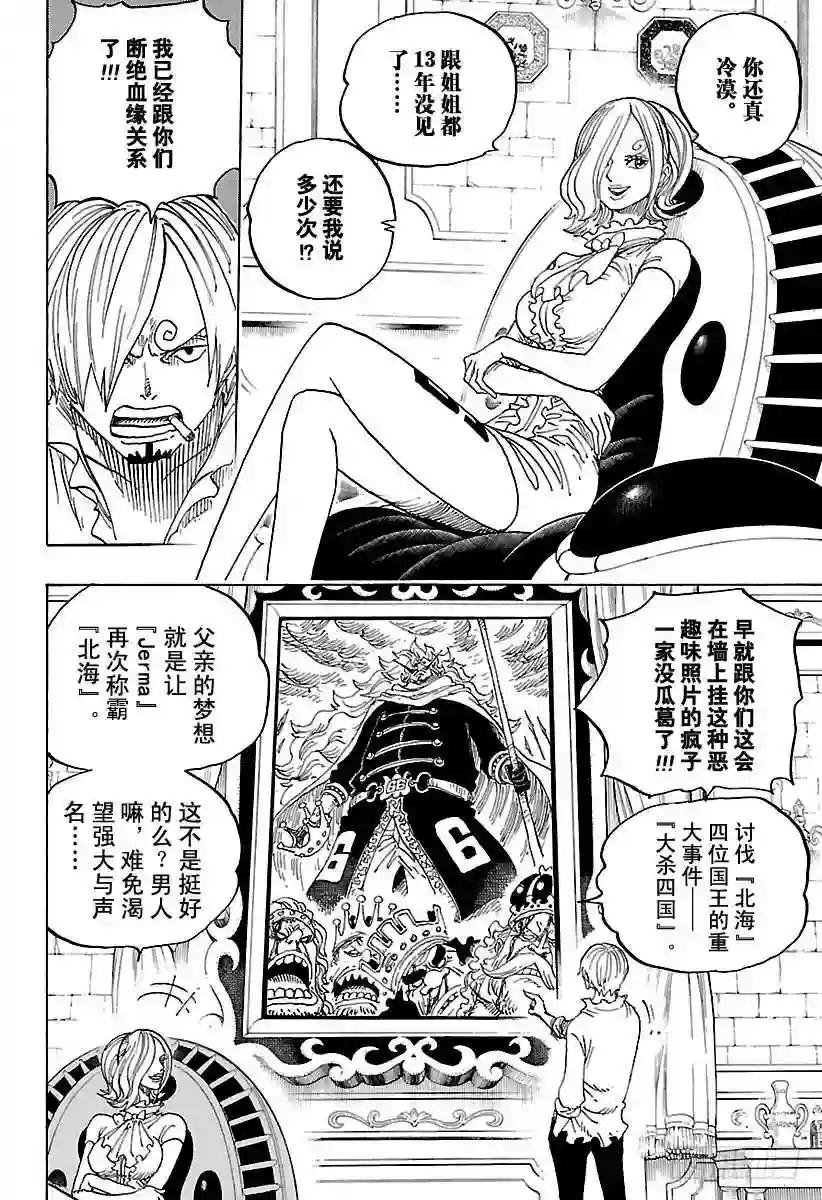 第832话 Jerma王国