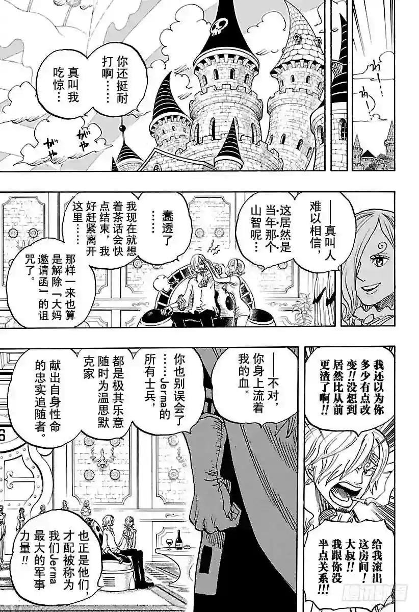 第833话 温思默克·强智