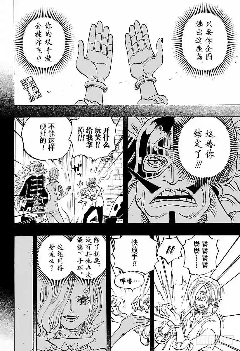 第834话 我的梦想