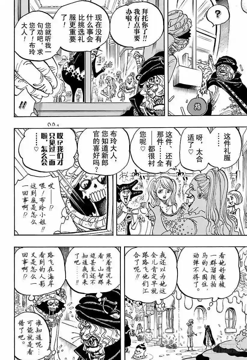 第834话 我的梦想