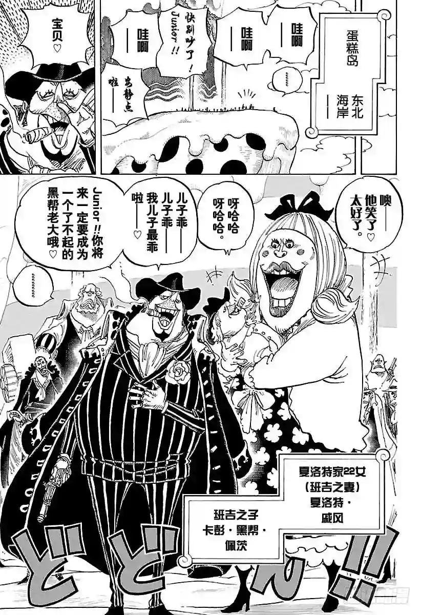 第834话 我的梦想