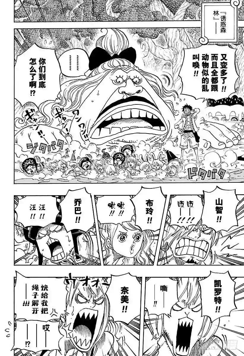 第835话 灵魂之国