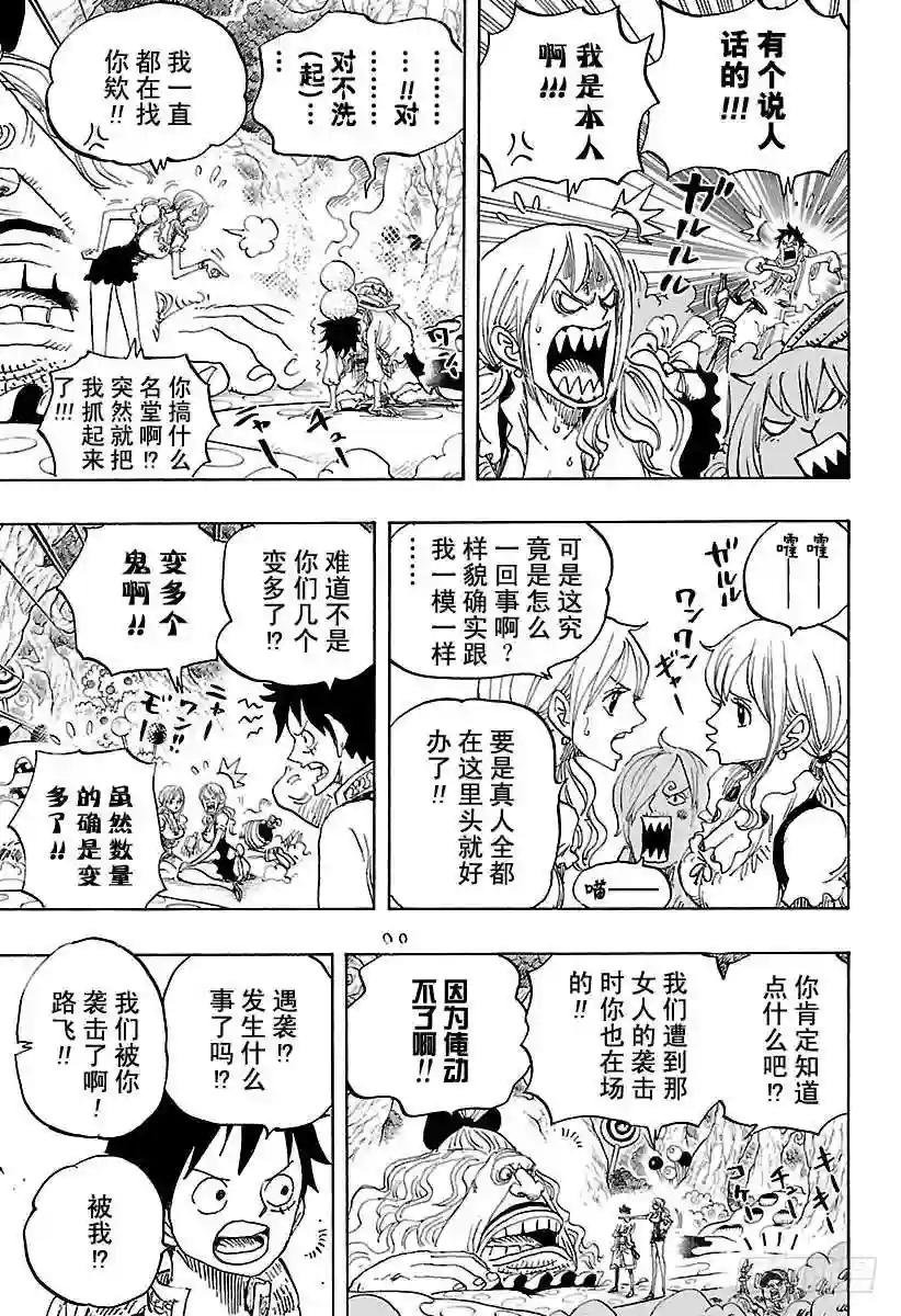 第835话 灵魂之国