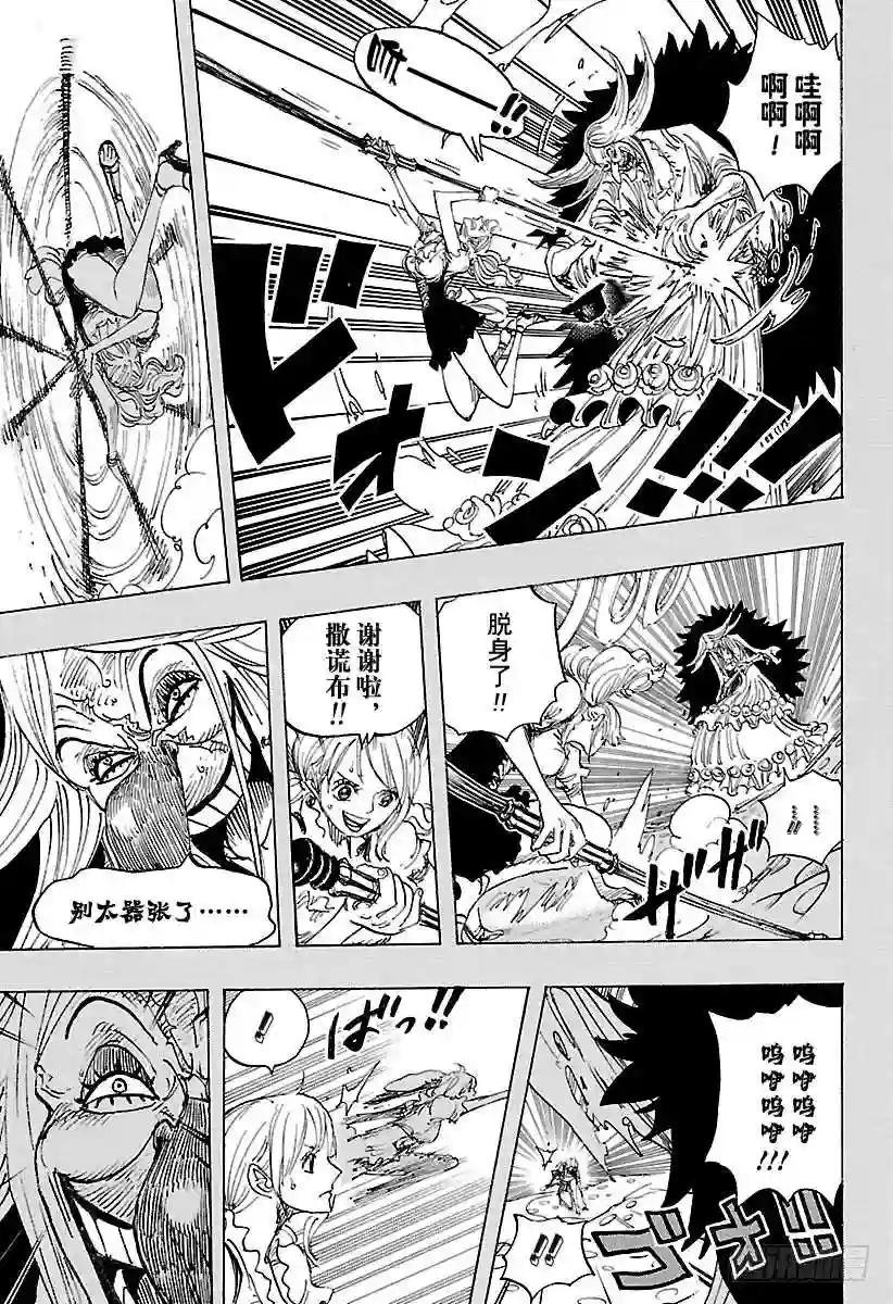 第835话 灵魂之国