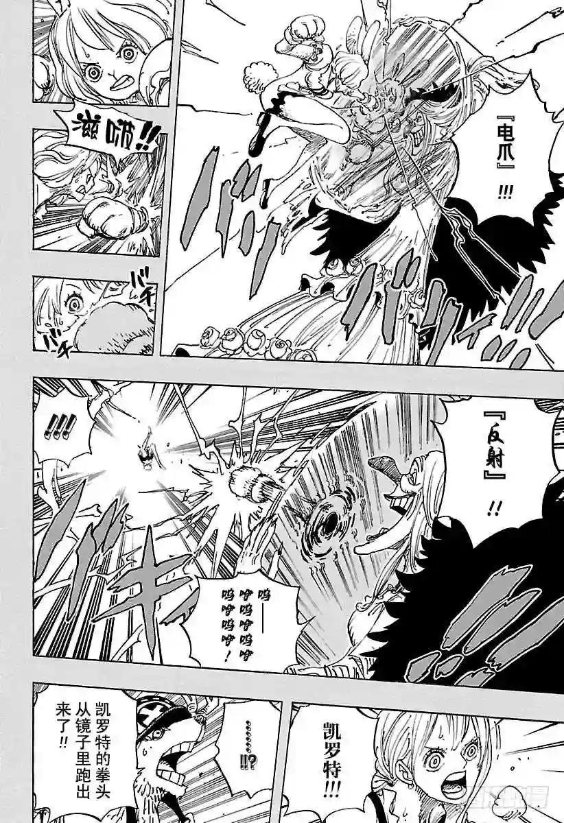 第835话 灵魂之国