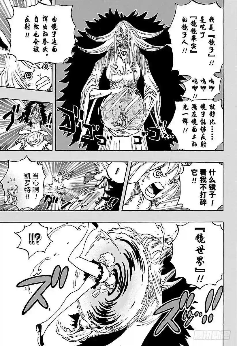 第835话 灵魂之国