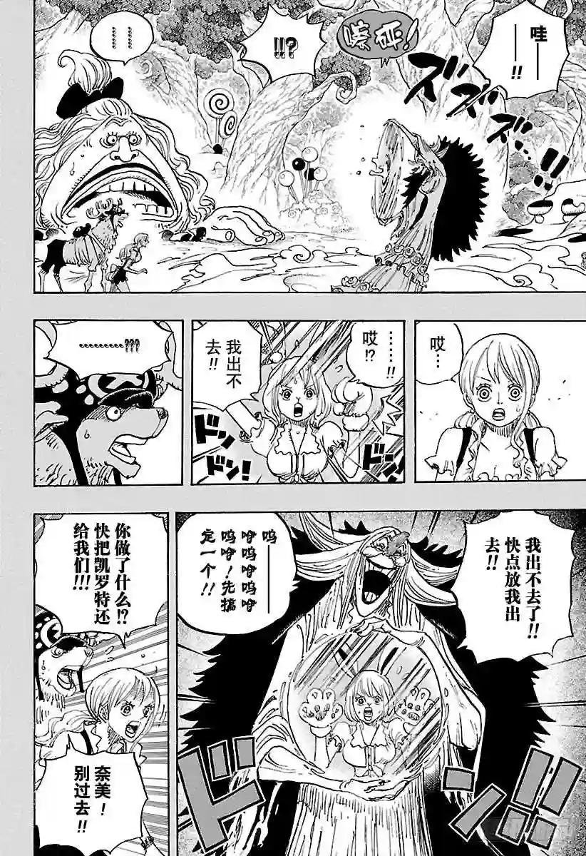 第835话 灵魂之国