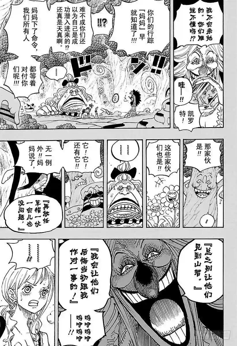 第835话 灵魂之国