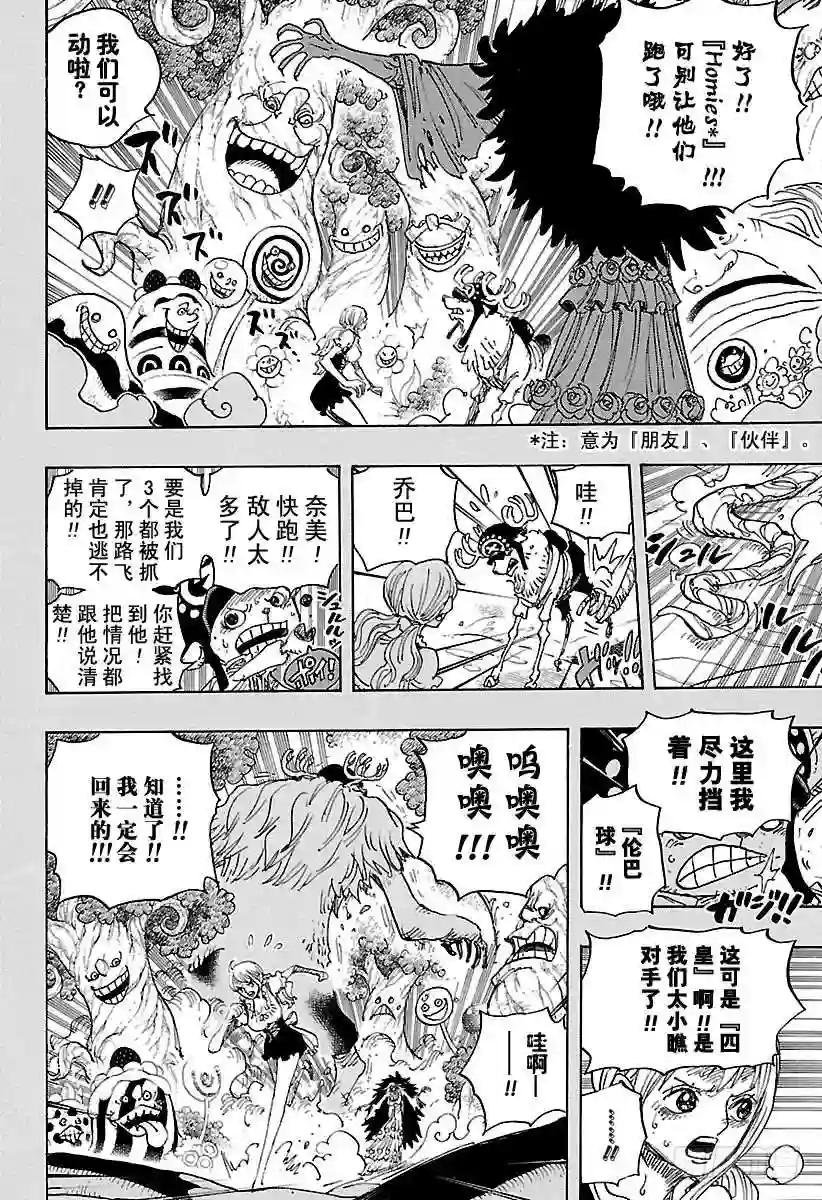 第835话 灵魂之国