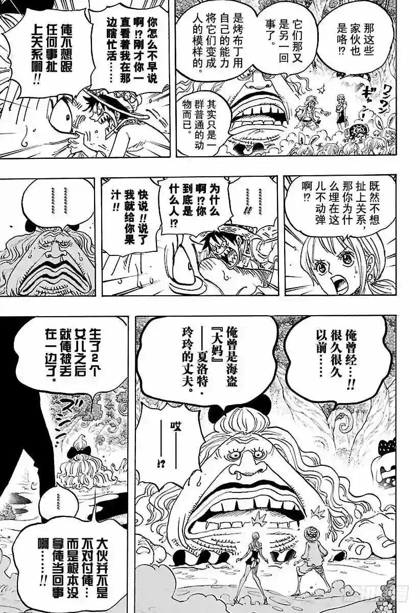 第835话 灵魂之国