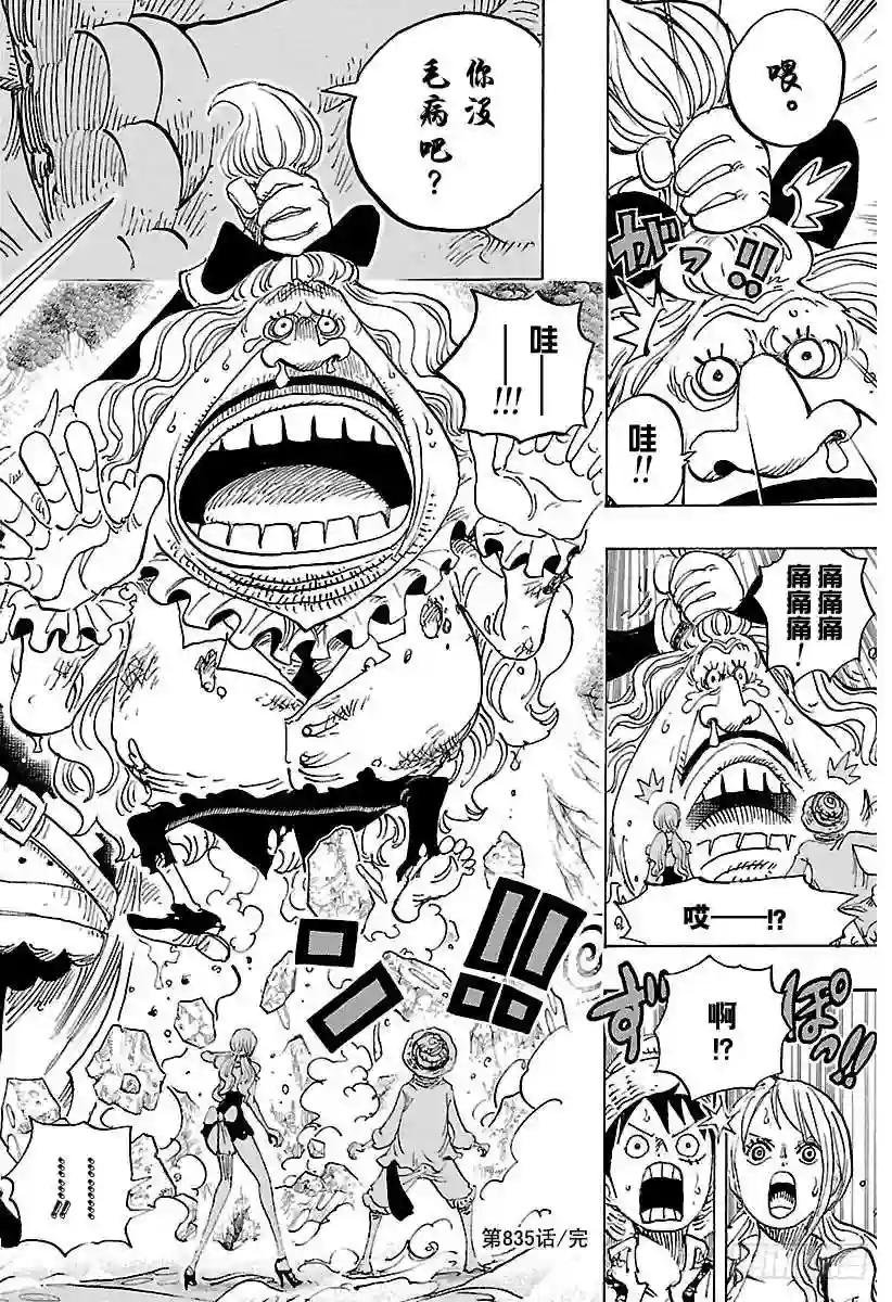 第835话 灵魂之国