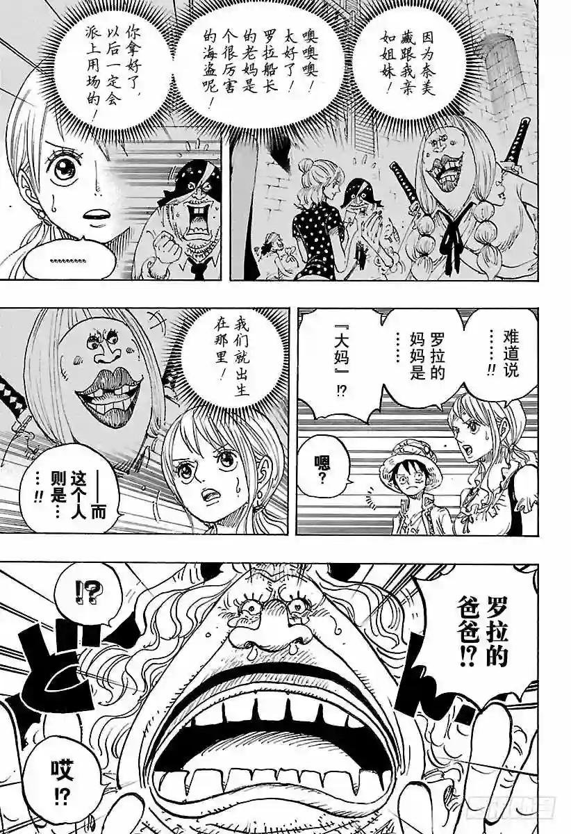 第836话 罗拉给的生命卡