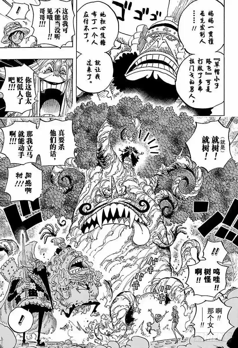 第836话 罗拉给的生命卡