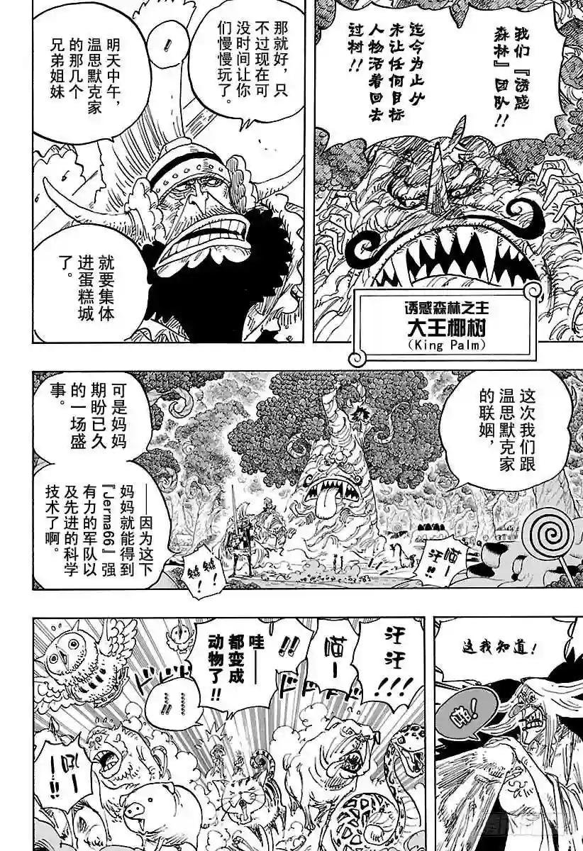 第836话 罗拉给的生命卡