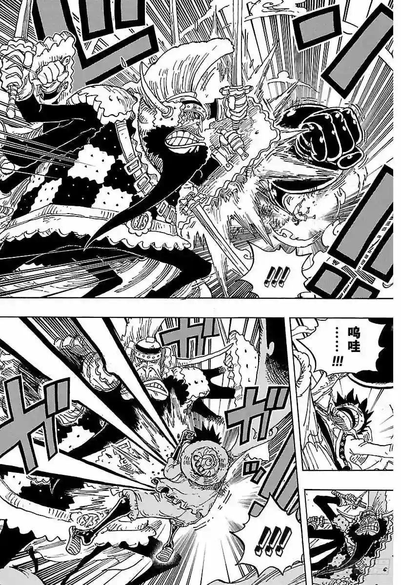 第837话 路飞 VS 将星苏打